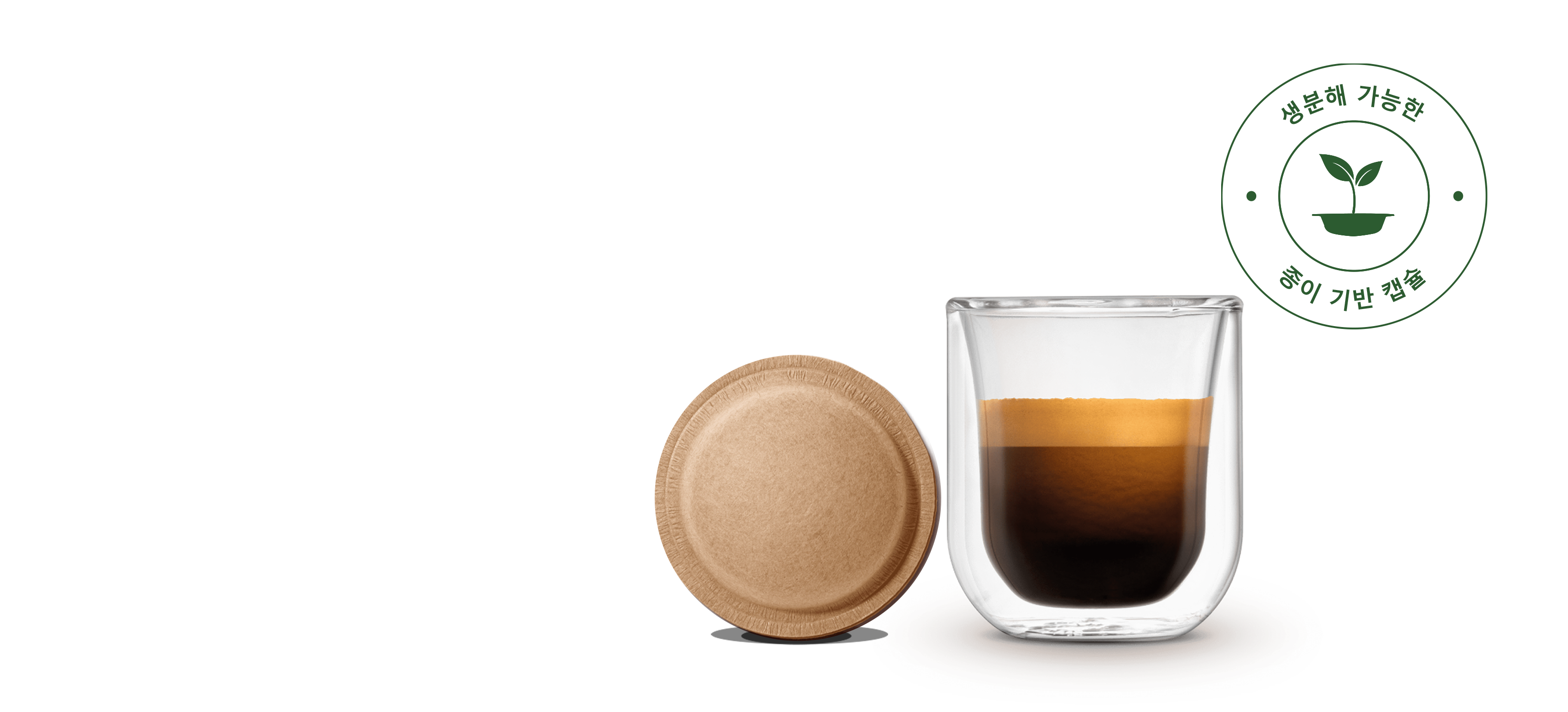 네오 에스프레소 | 네스카페 돌체구스토 - NESCAFÉ® Dolce Gusto® header image