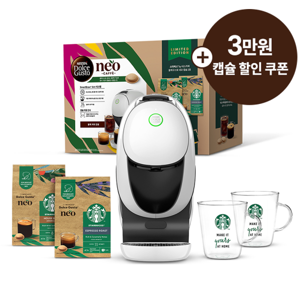 네오 머신과 캡슐