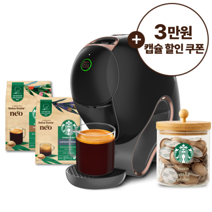 네스카페 돌체구스토 네오 쉐어 블랙 스타벅스 캡슐 홀더 앳홈 팩