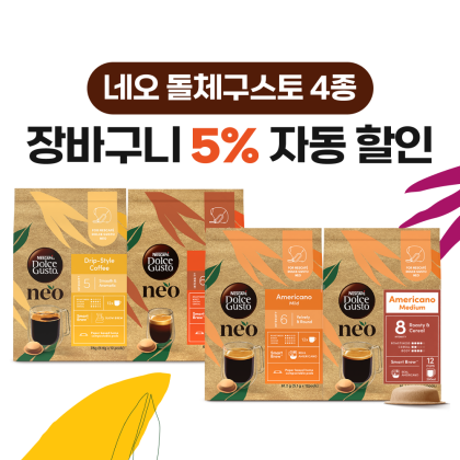 네오 돌체구스토 인기 캡슐 4종