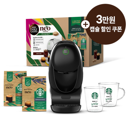 네오 스타벅스앳홈팩 블랙