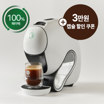 coffee white machine