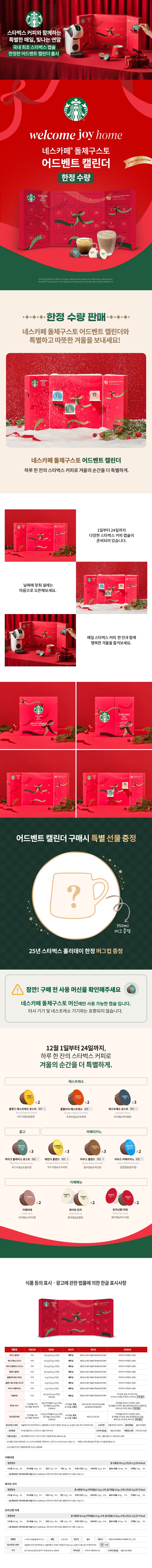 NDG advent calendar 28caps pdp