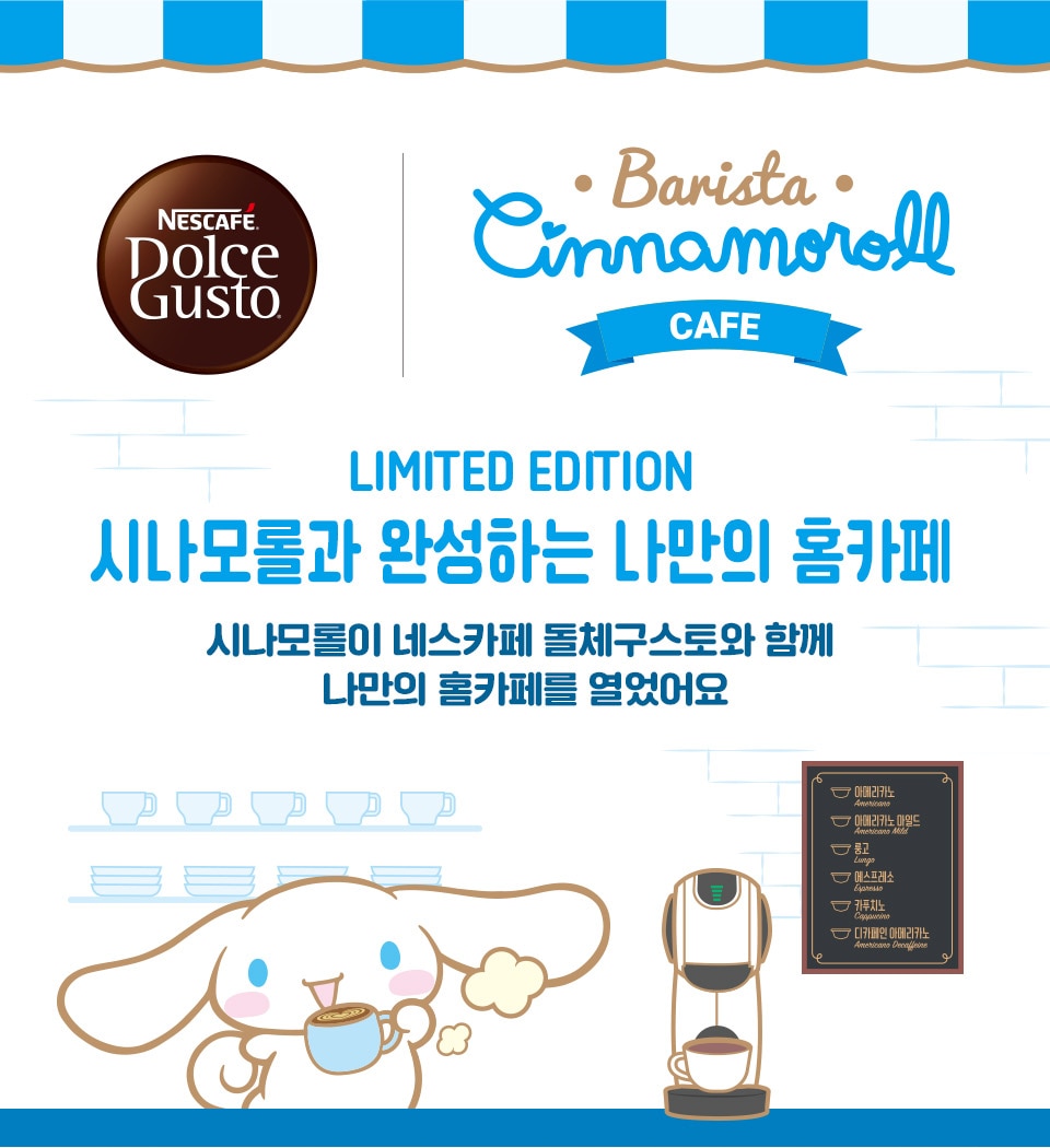 NDG 960 Capsule Rebranding PDP 02 아메리카노 대용량 분할