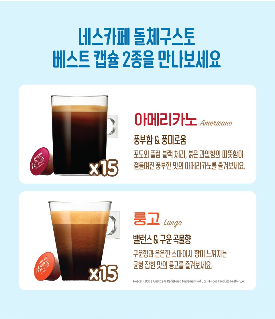 NDG 960 Capsule Rebranding PDP 02 아메리카노 대용량 분할