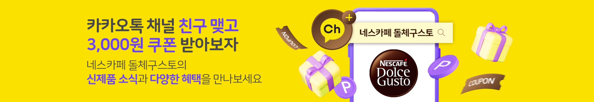  채널 추가하기