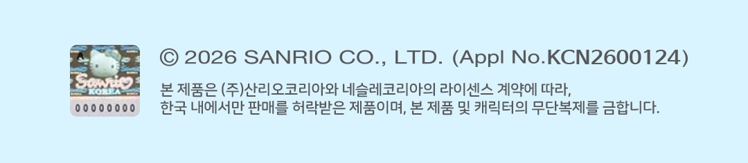 © 2026 SANRIO CO., LTD. (Appl No.KCN2600124)