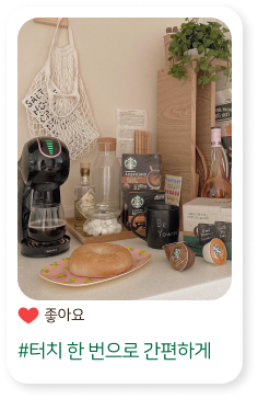 #터치 한 번으로 간편하게