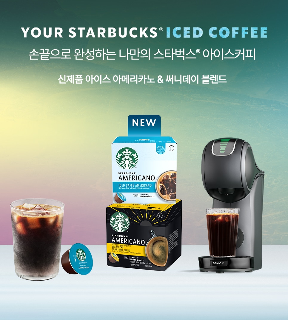 starbucks iced coffee offer image