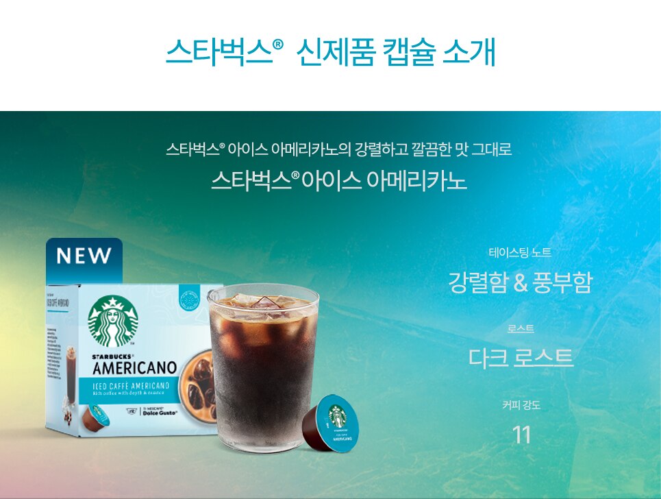 starbucks iced coffee image