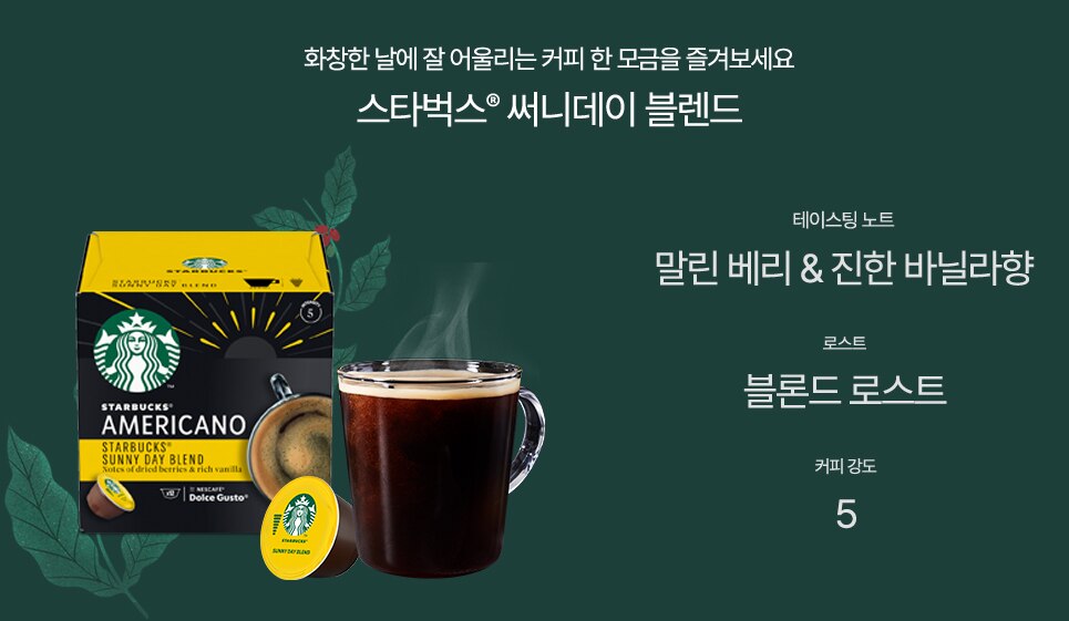 starbucks americano sunny day image
