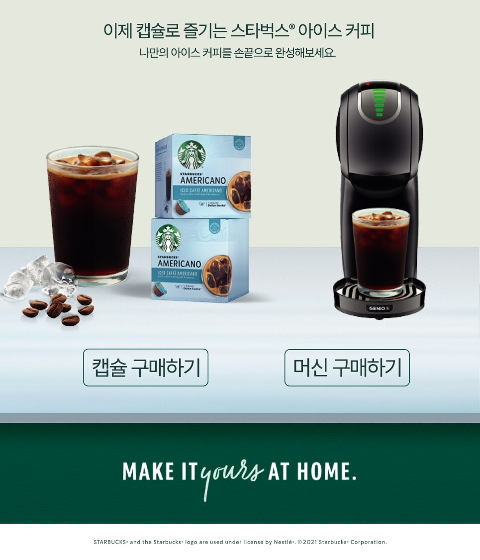starbucks americano iced