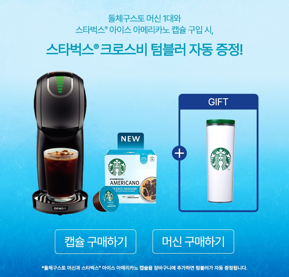 starbucks iced coffee offer image