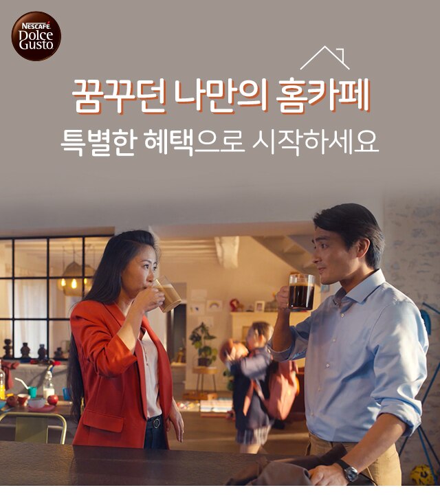 홈카페 캡슐커피 상단배너