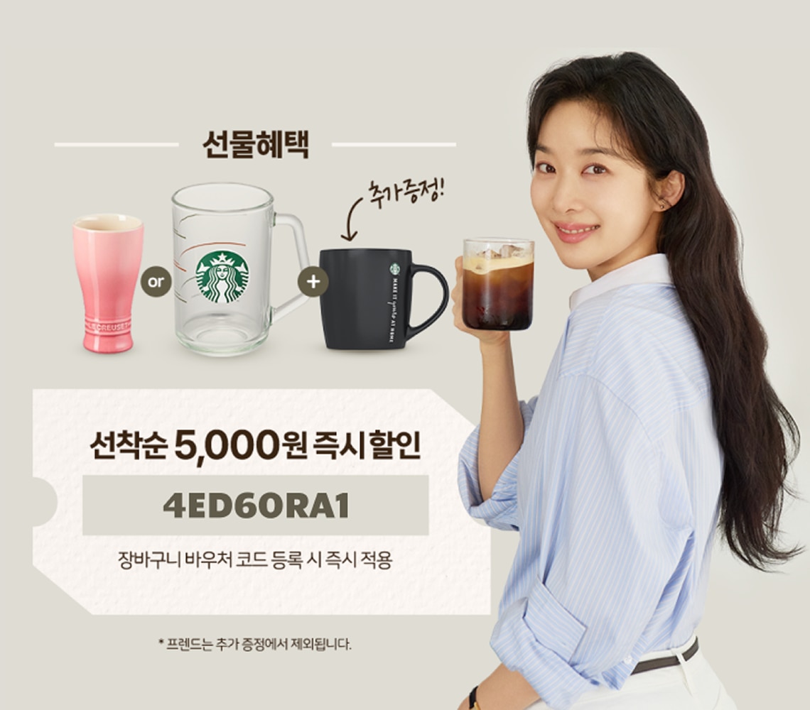 정기배송 신규가입 혜택