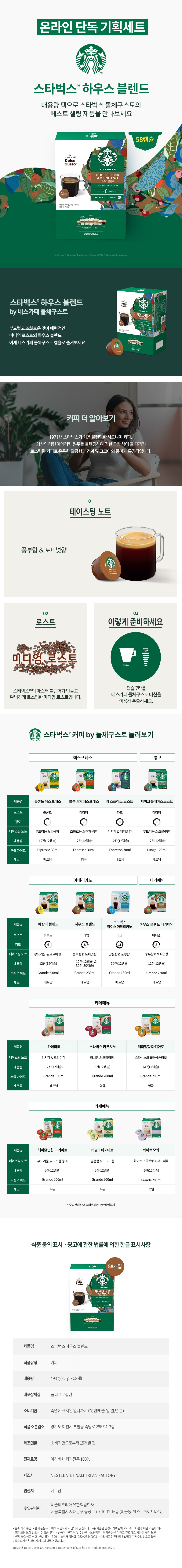 HSBL AMR 58P 상세페이지 26Y Oct 0929