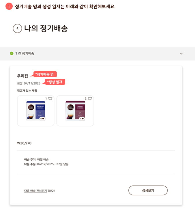 subscription cancelation