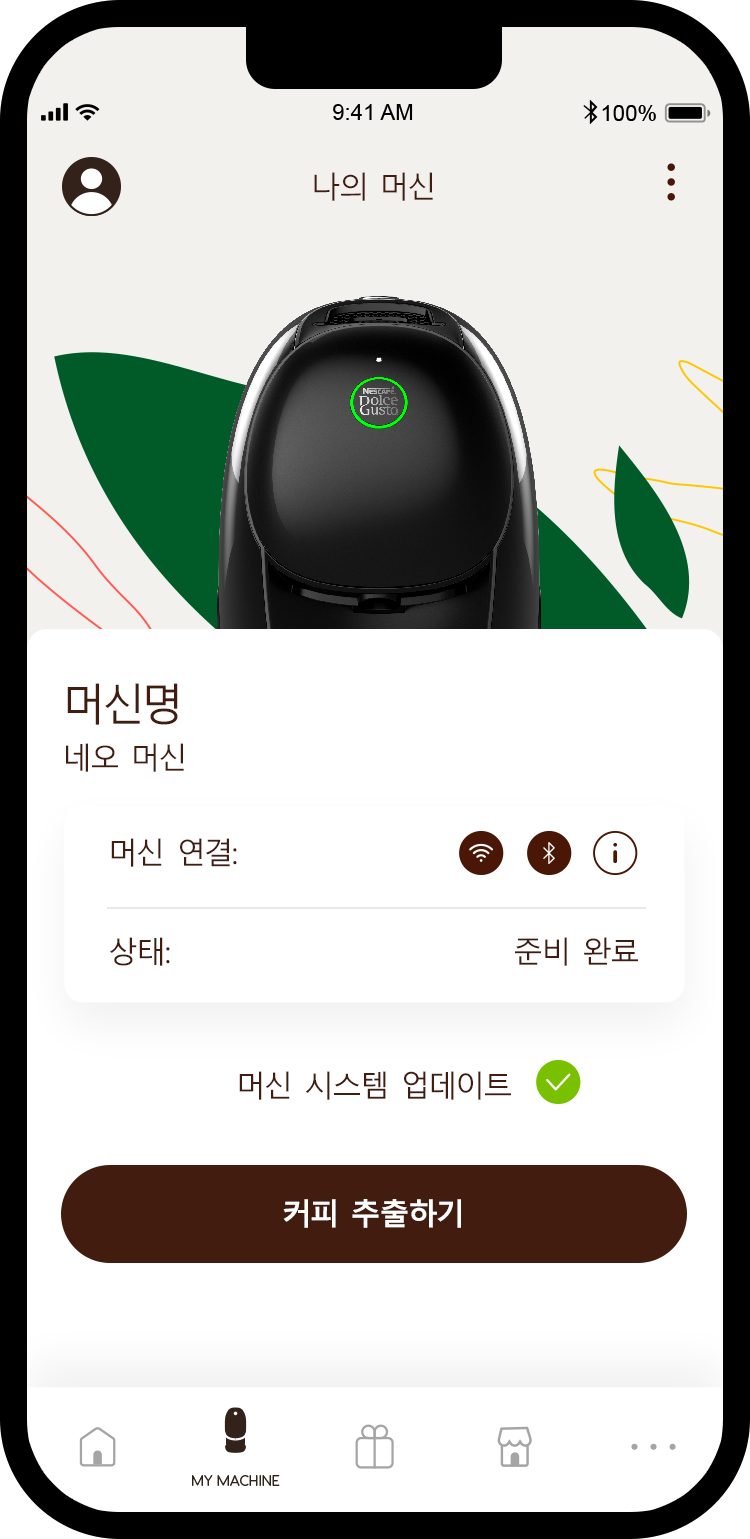 Screenshot from my account page in the application