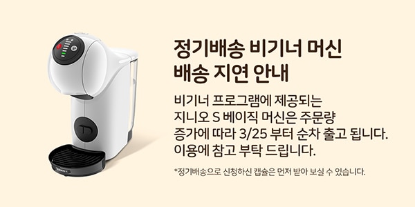Machine delay Notice PC(1920x300)
