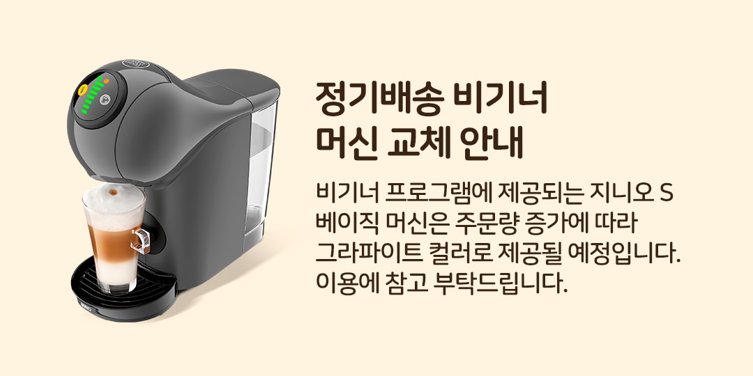 Machine delay Notice PC(1920x300)