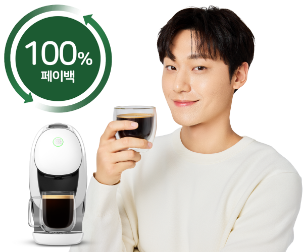 100% 머신 페이백