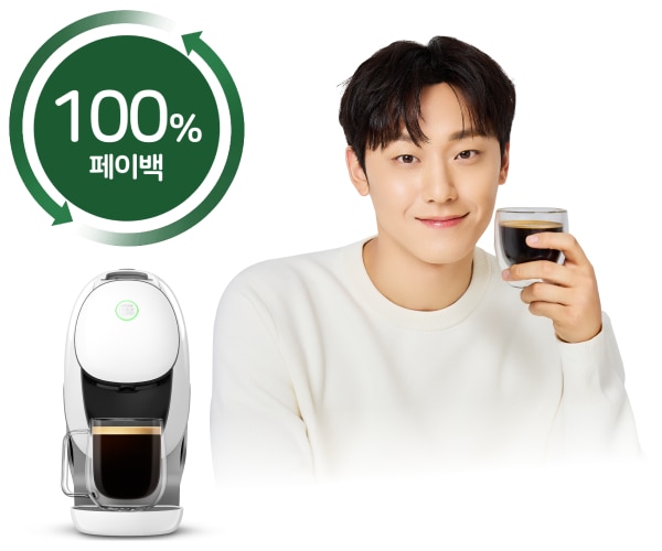 100% 머신 페이백