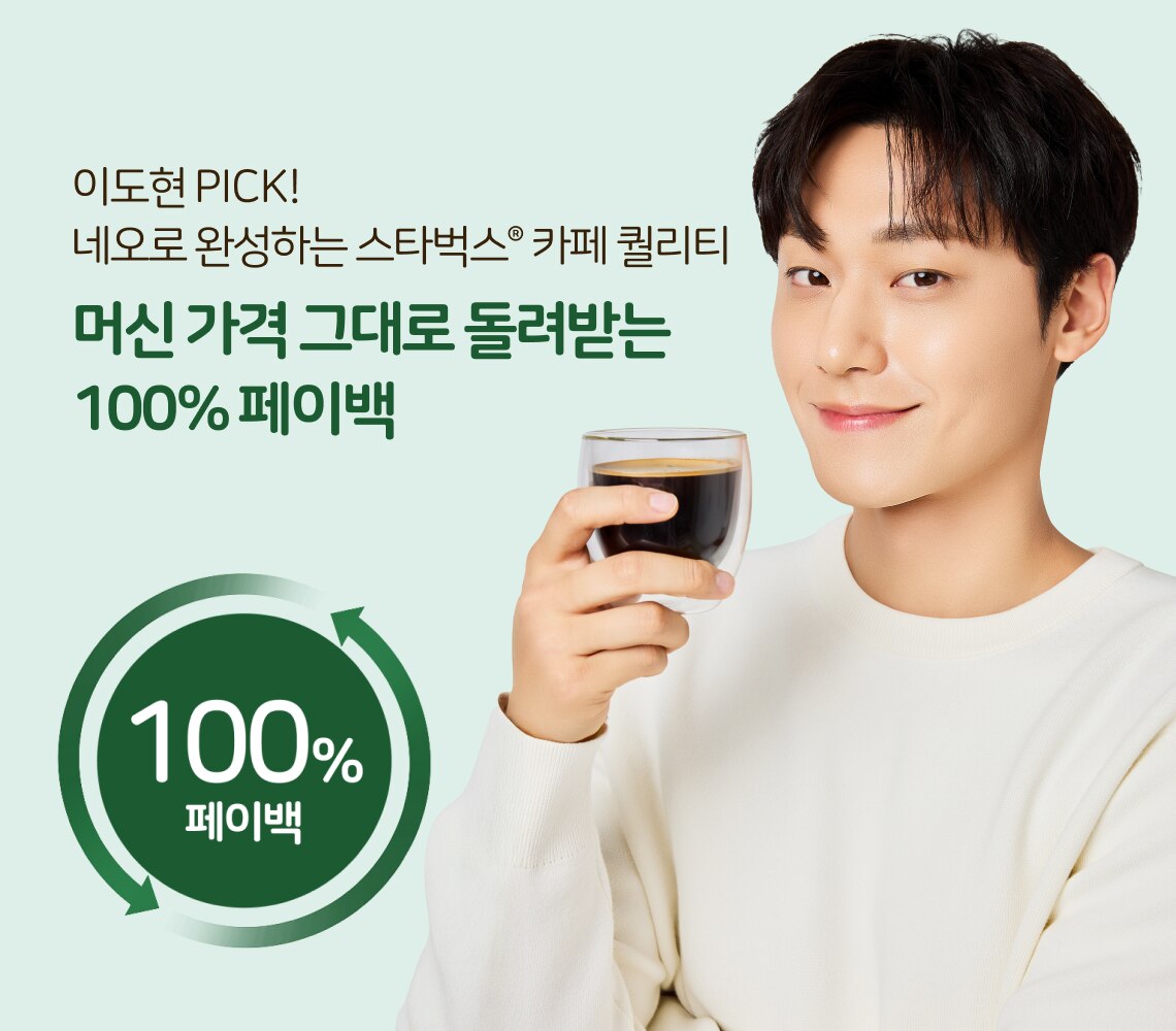 머신 100% 페이백 머신 100% 페이백