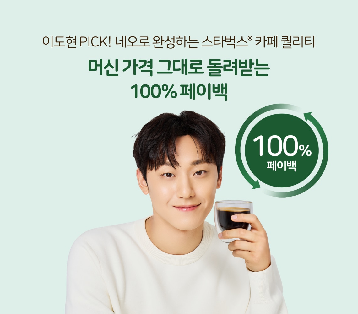 머신 100% 페이백 머신 100% 페이백