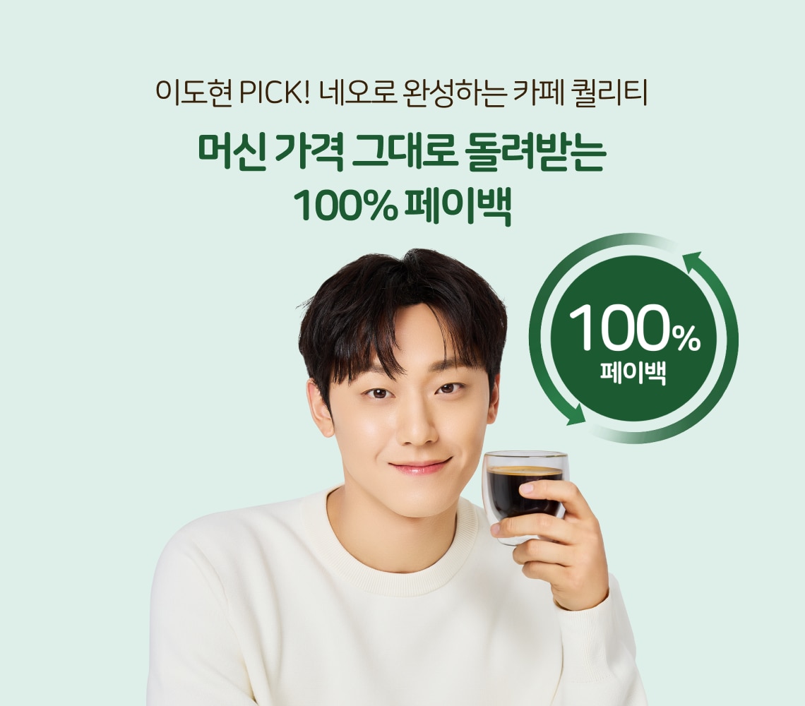 머신 100% 페이백