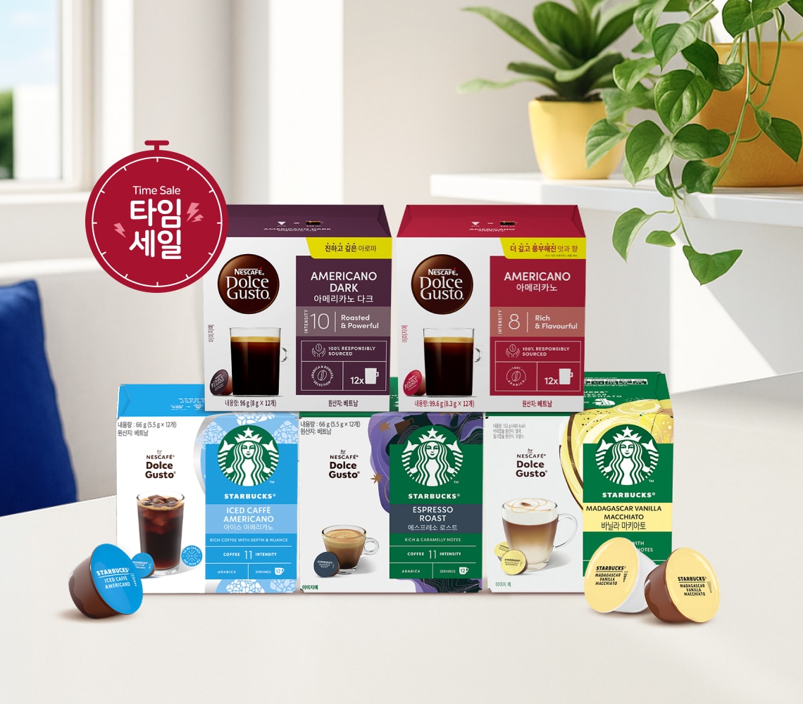 오리지널 캡슐 할인 오리지널 캡슐 할인