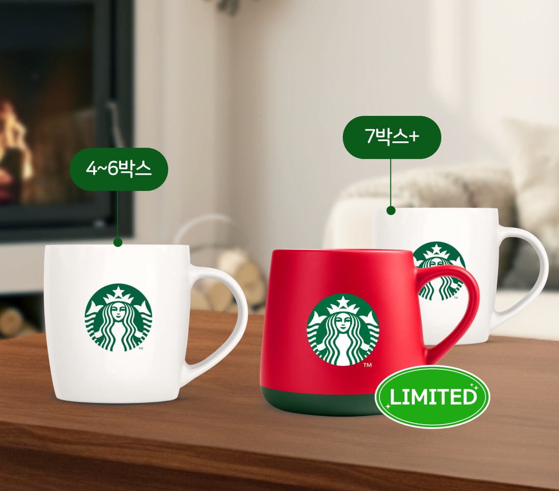 스타벅스® 홈카페 아이템 증정 스타벅스® 홈카페 아이템 증정