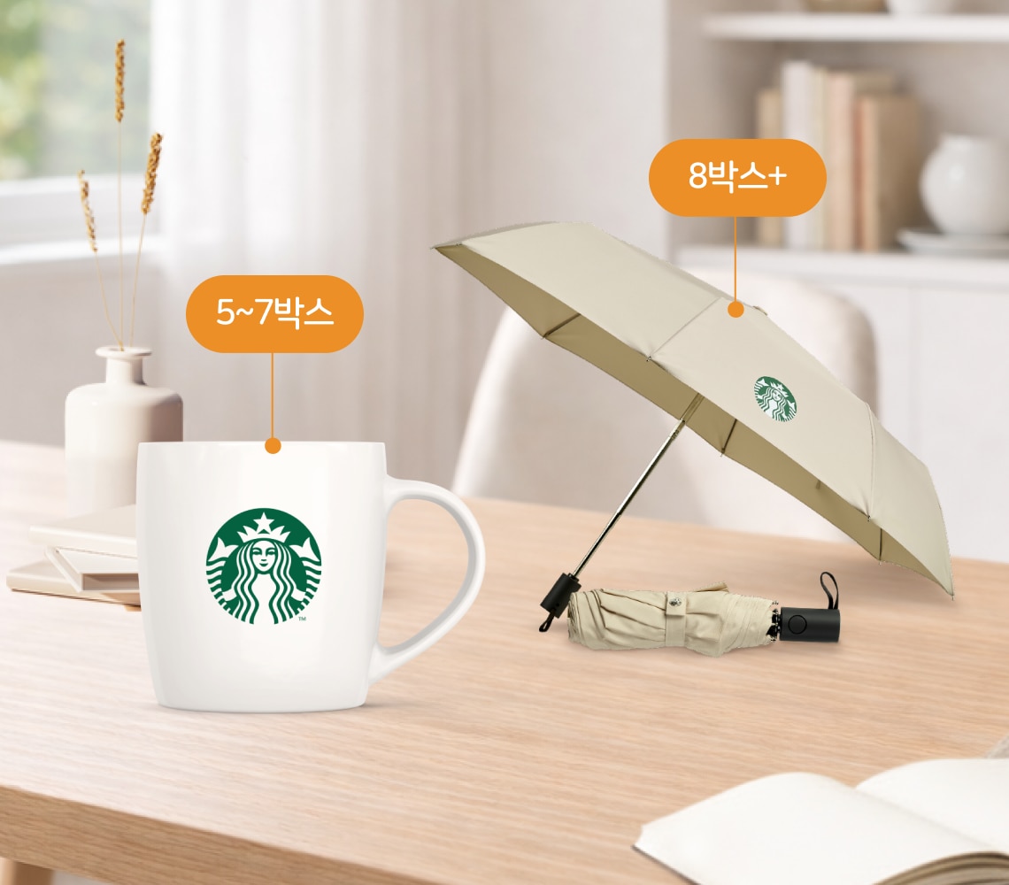 스타벅스® 홈카페 아이템 증정 스타벅스® 홈카페 아이템 증정