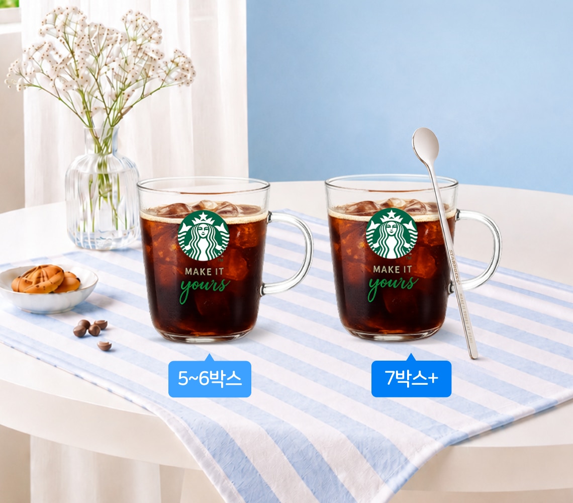홈카페 아이템 증정 홈카페 아이템 증정