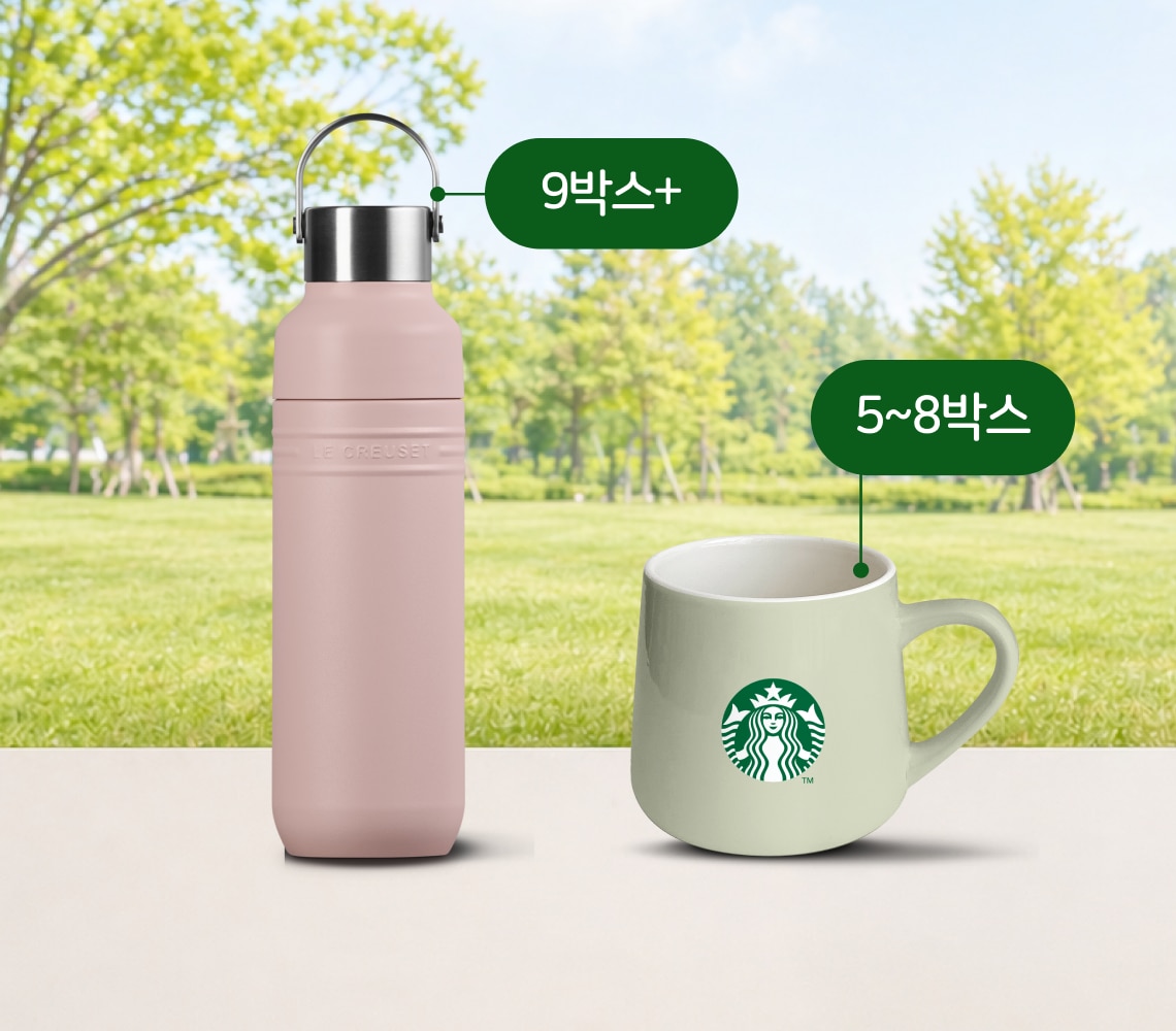 스타벅스&reg; 홈카페 아이템 증정