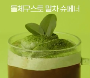 Recipe presentation image