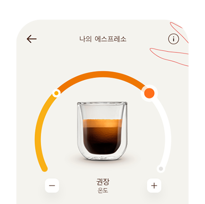 네스카페® 돌체구스토® 앱