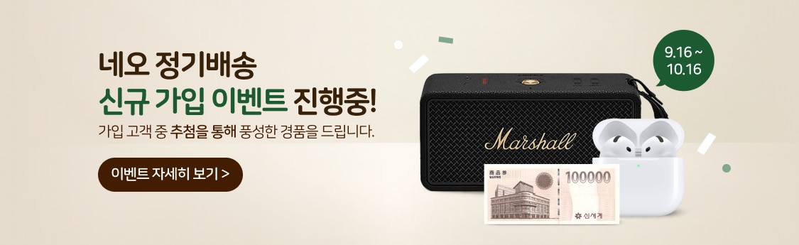 정기배송 banner B