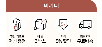 정기배송