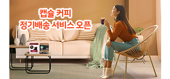 정기배송