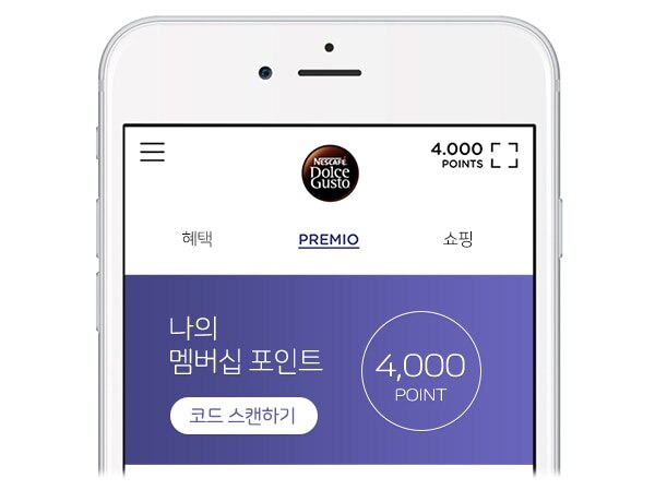 프리미오 알아보기 모바일 예시 이미지