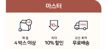 마스터