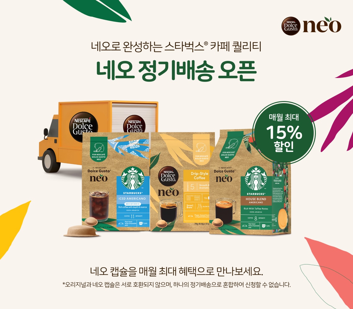 정기배송 신규가입 이벤트