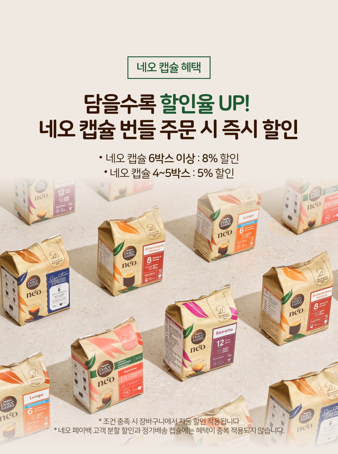NEO번들  PC