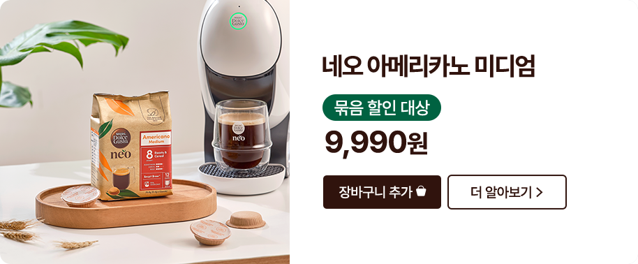 네오 아메리카노 미디엄