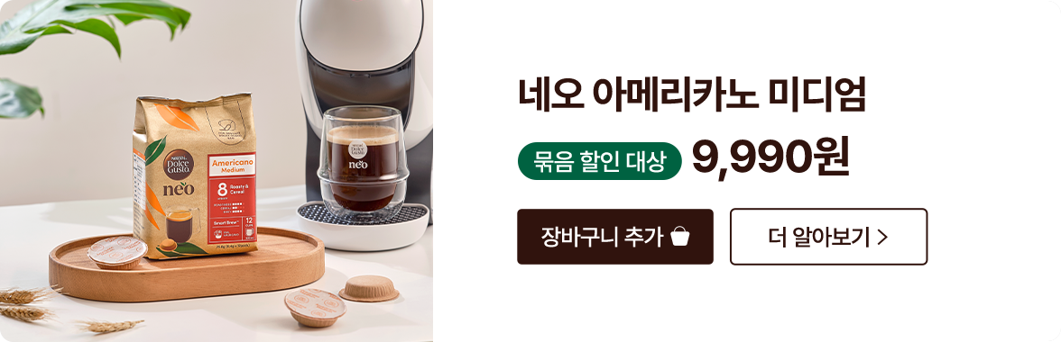 네오 아메리카노 미디엄