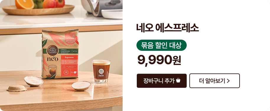 네오 에스프레소