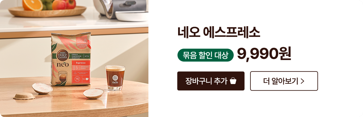 네오 에스프레소