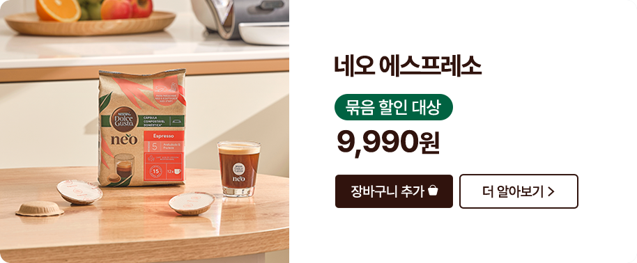 네오 에스프레소