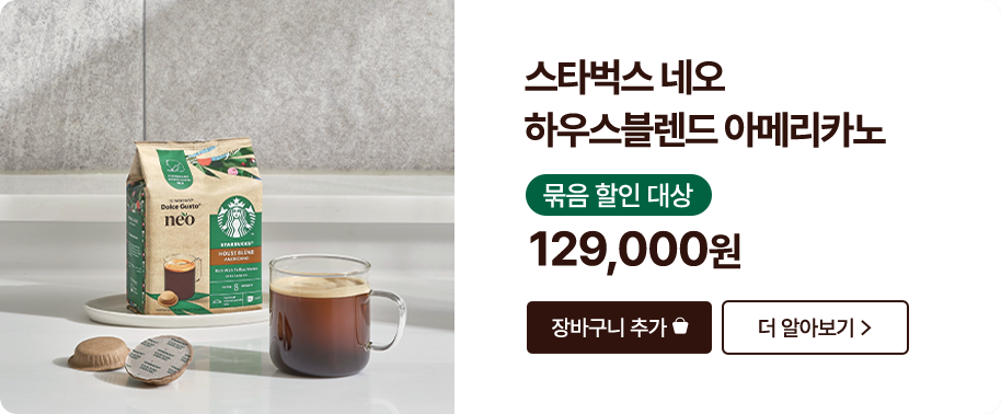 스타벅스 네오 하우스블렌드 아메리카노