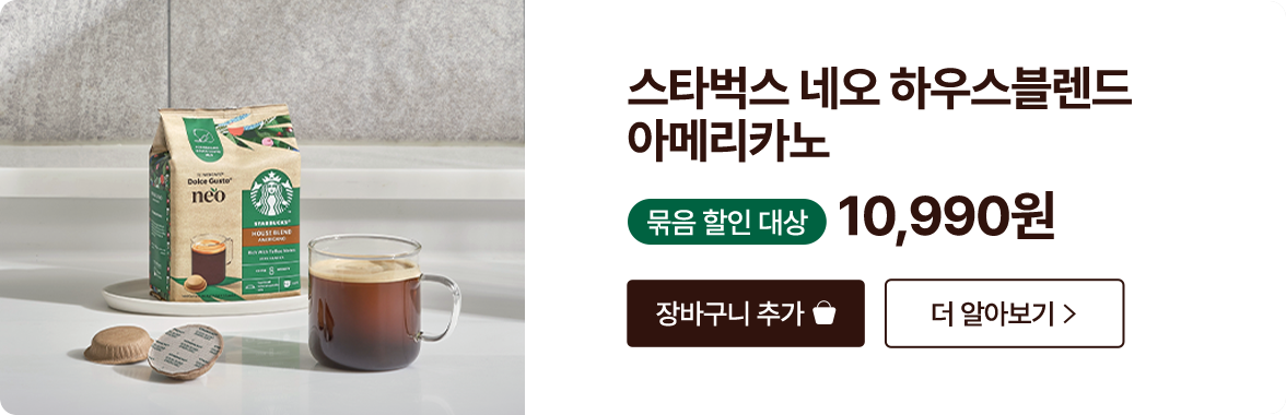 스타벅스 네오 하우스블렌드 아메리카노